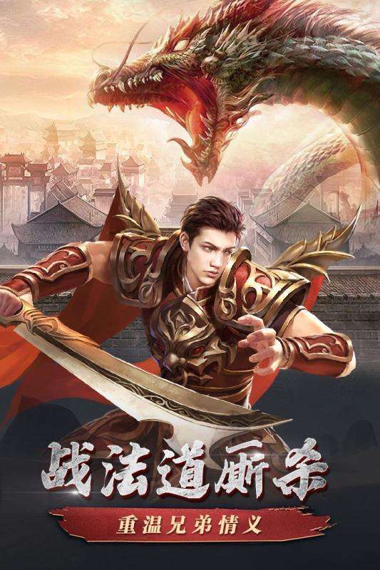 复古英雄版之赤血屠龙截图