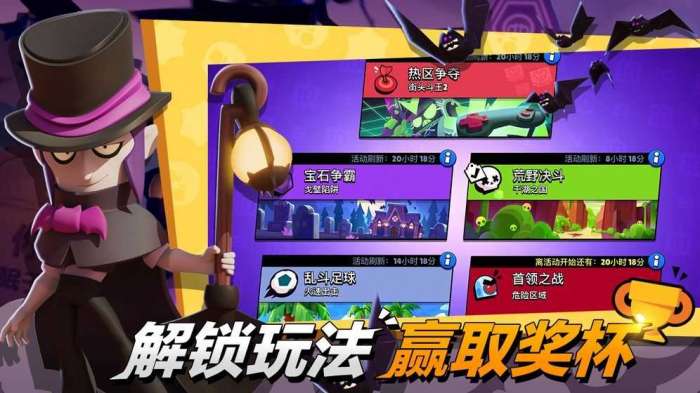 荒野乱斗全英雄解锁版截图