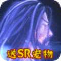 无双封神录 v6.9.0