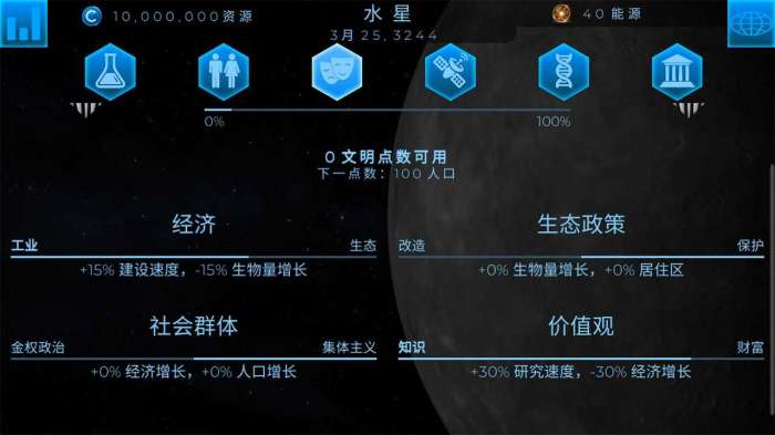 飞跃星球内购版截图