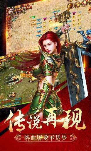 轻变仿盛大合击传奇手游截图