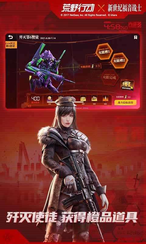 荒野行动移动版截图