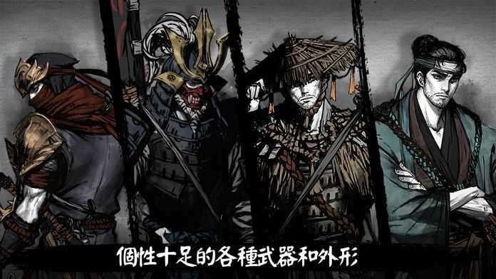 浪人末代武士国际服截图