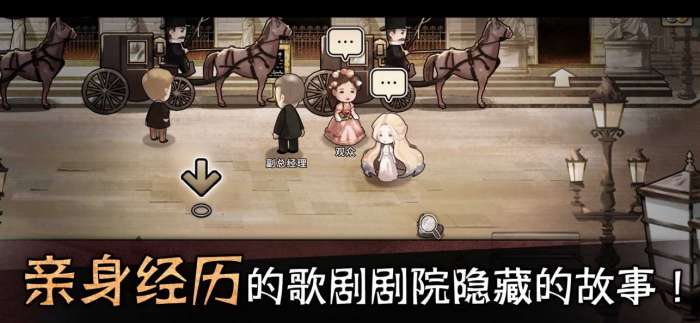 迈哲木歌剧魅影官方版截图