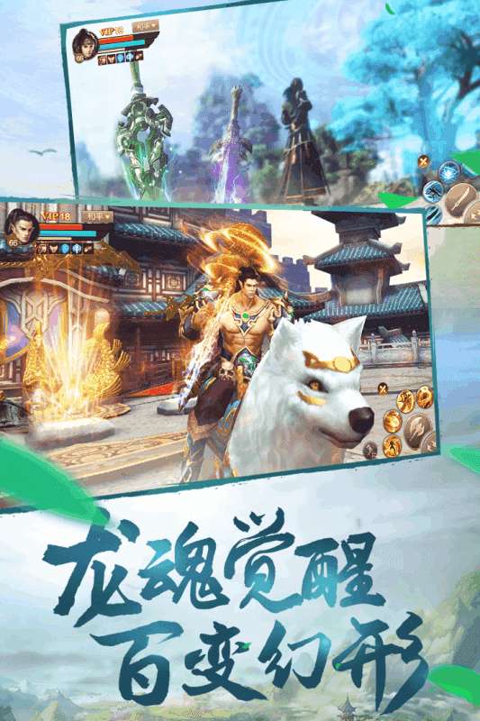 刀剑斗神传内测版截图