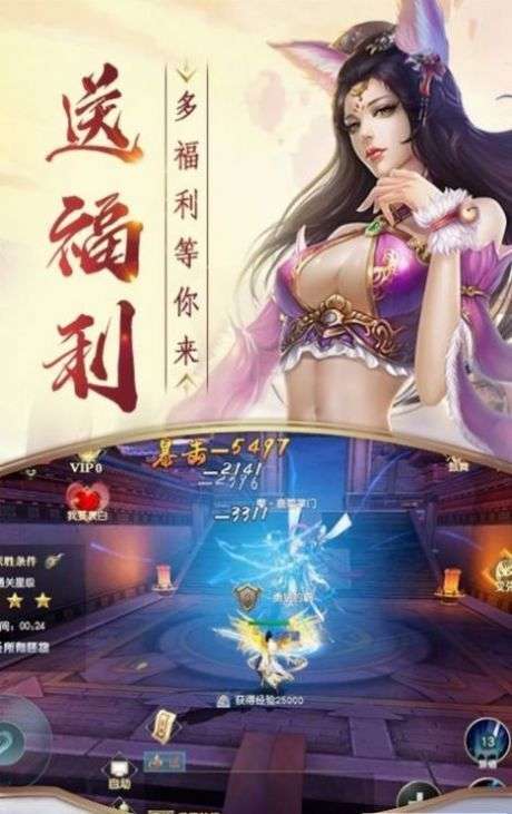 幻世契约之星缘截图