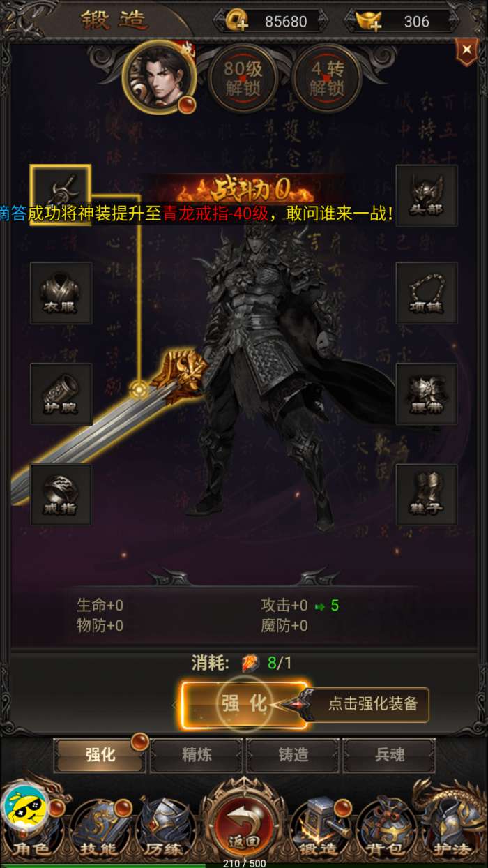 至尊火龙二合一截图