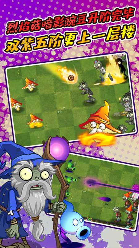 植物大战僵尸2内购破解版2022创意庭院截图