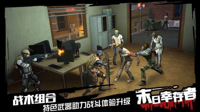 末日幸存者无敌版截图