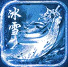 冰雪合击正版 v3.88