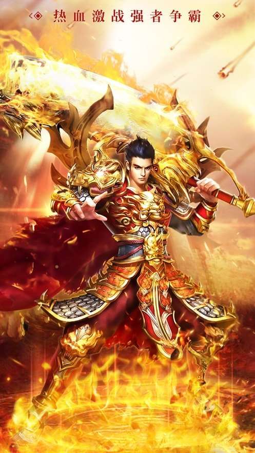 暗月传说火龙高爆截图