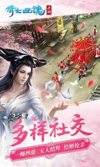 倩女幽魂渠道服截图