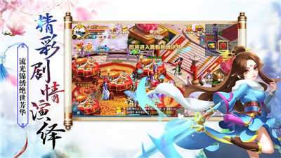 天途修仙单机版截图