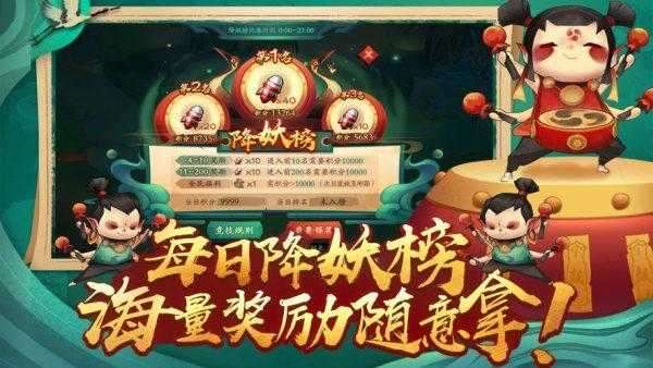 仙魔九界九游版截图