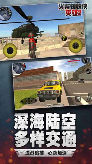 火柴蜘蛛侠英雄2无限钻石版截图