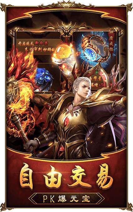 征战火龙打金截图