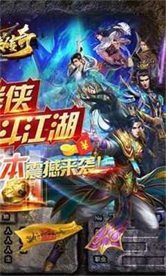 仙侠传奇新虎年群侠版截图