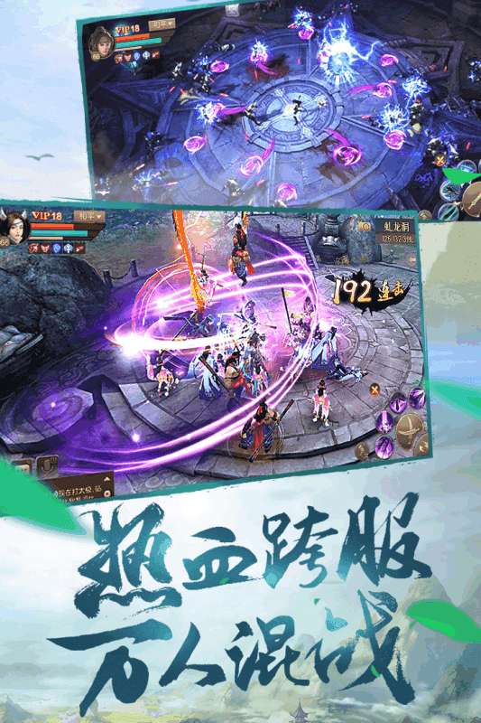 刀剑斗神传内测版截图