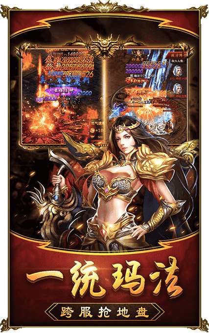 征战火龙打金截图
