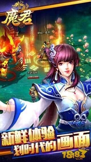 魔君金手指破解版截图