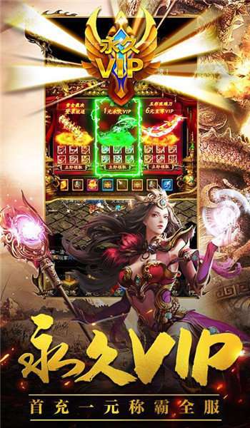 火龙神器传奇截图