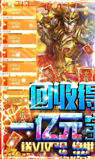 冰雪高爆版传奇打金手游截图