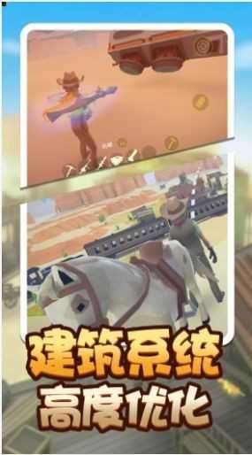 荒野堡垒破解版截图