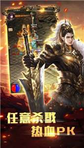 新开合击传奇变态版截图