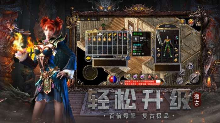 蓝月至尊版铁骑风云截图