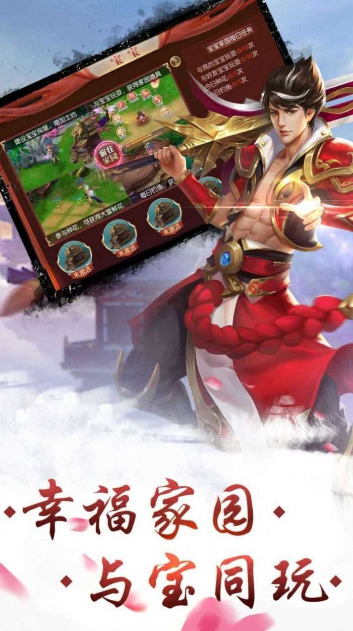 蜀山战神红包版截图