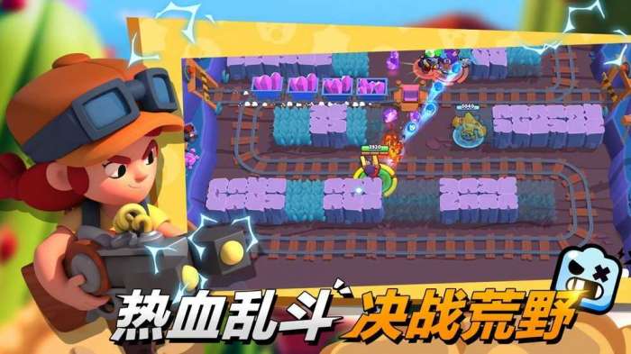 荒野乱斗全英雄解锁版截图
