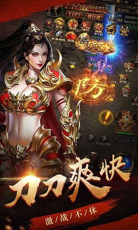 至尊火龙二合一截图
