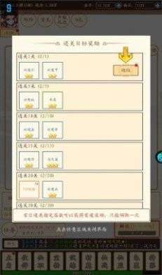 万世文字修仙截图