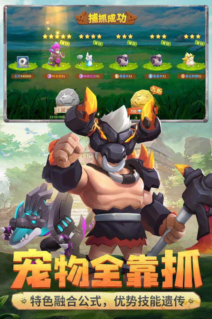 冒险之光最新版截图