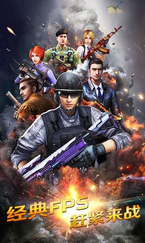 正义枪战无限钻石版截图