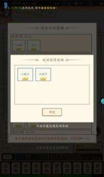 万世文字修仙截图