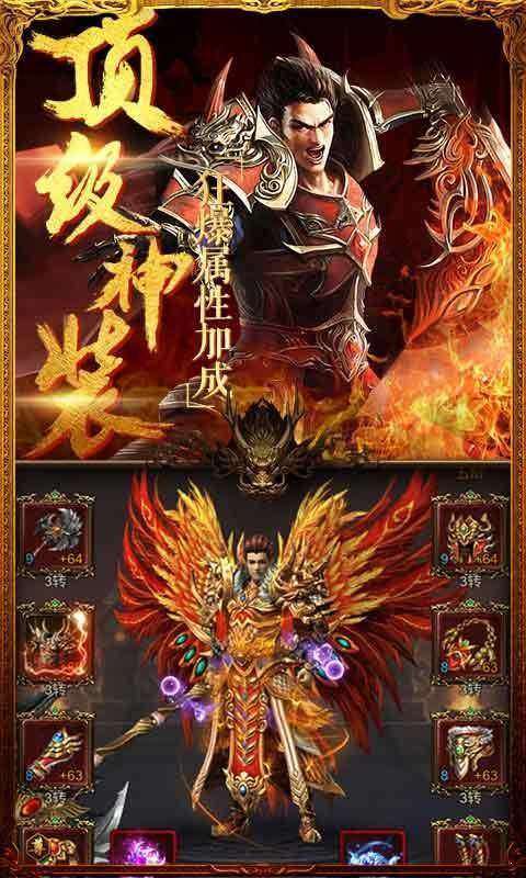 热血合击狂暴盛世皇城截图