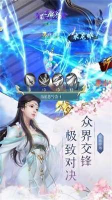 青时游戏仙梦琉璃截图
