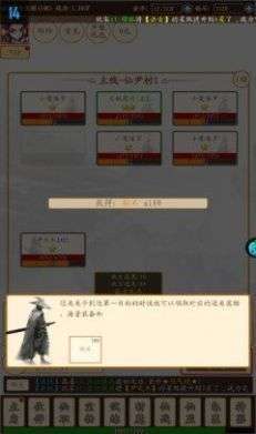 万世文字修仙截图