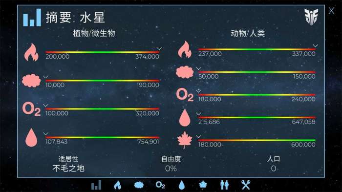 飞跃星球内购版截图