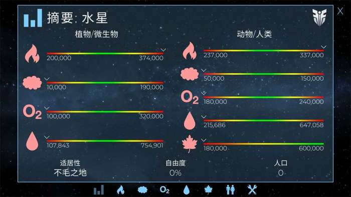 飞跃星球无限金币版截图