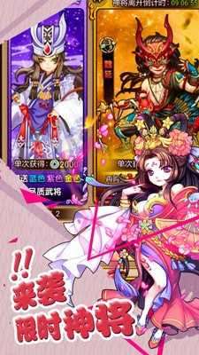 暴揍魏蜀吴破解版截图