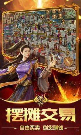 蓝天传奇冰雪世界手游官网版截图