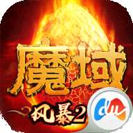 风暴魔域 2.4.8