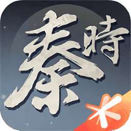 秦时明月世界单机版 1.2.1
