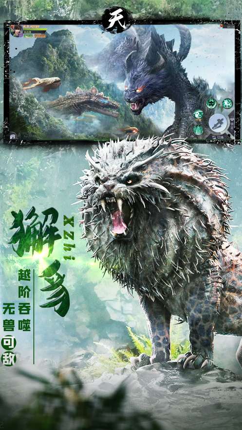 山海仙途录截图