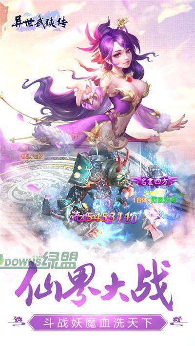 异世武侠传手游官网版截图