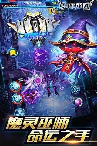 雷霆战机变态版截图
