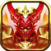 不朽魔神专服 v3.30