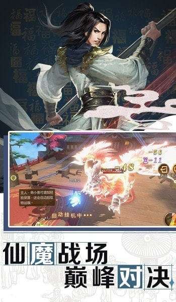 灵域修仙之随意满v版截图